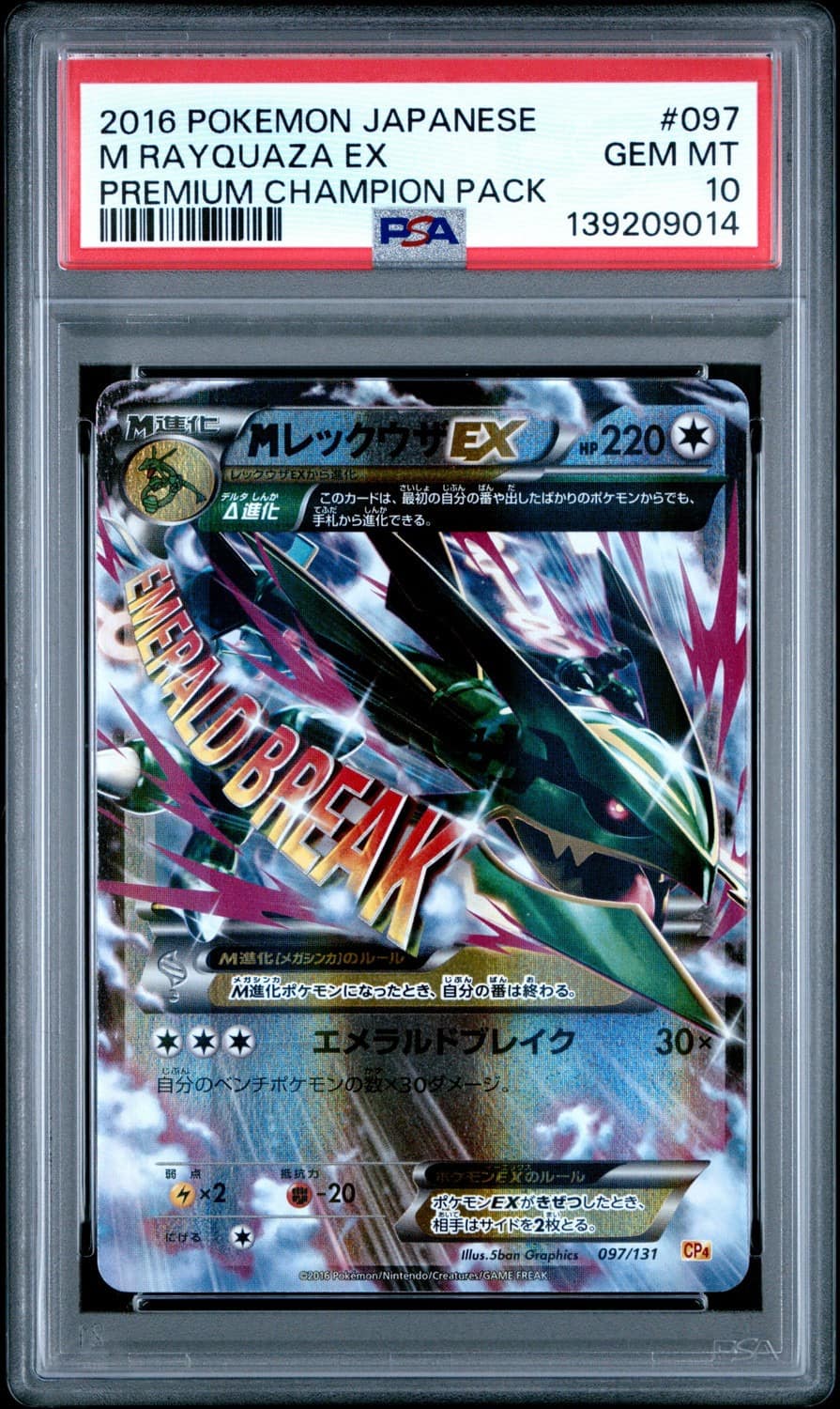 M Rayquaza Ex