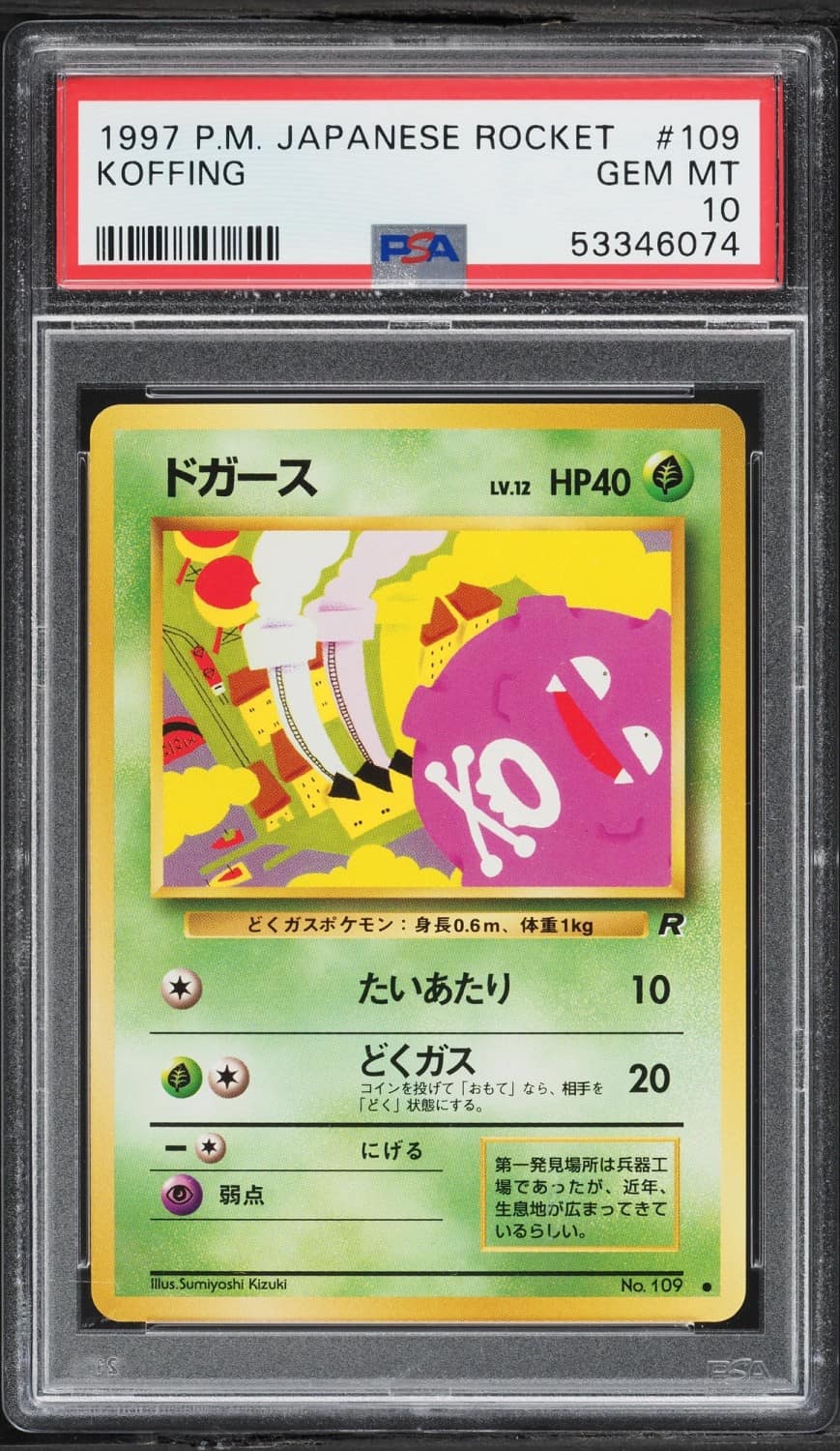 Koffing