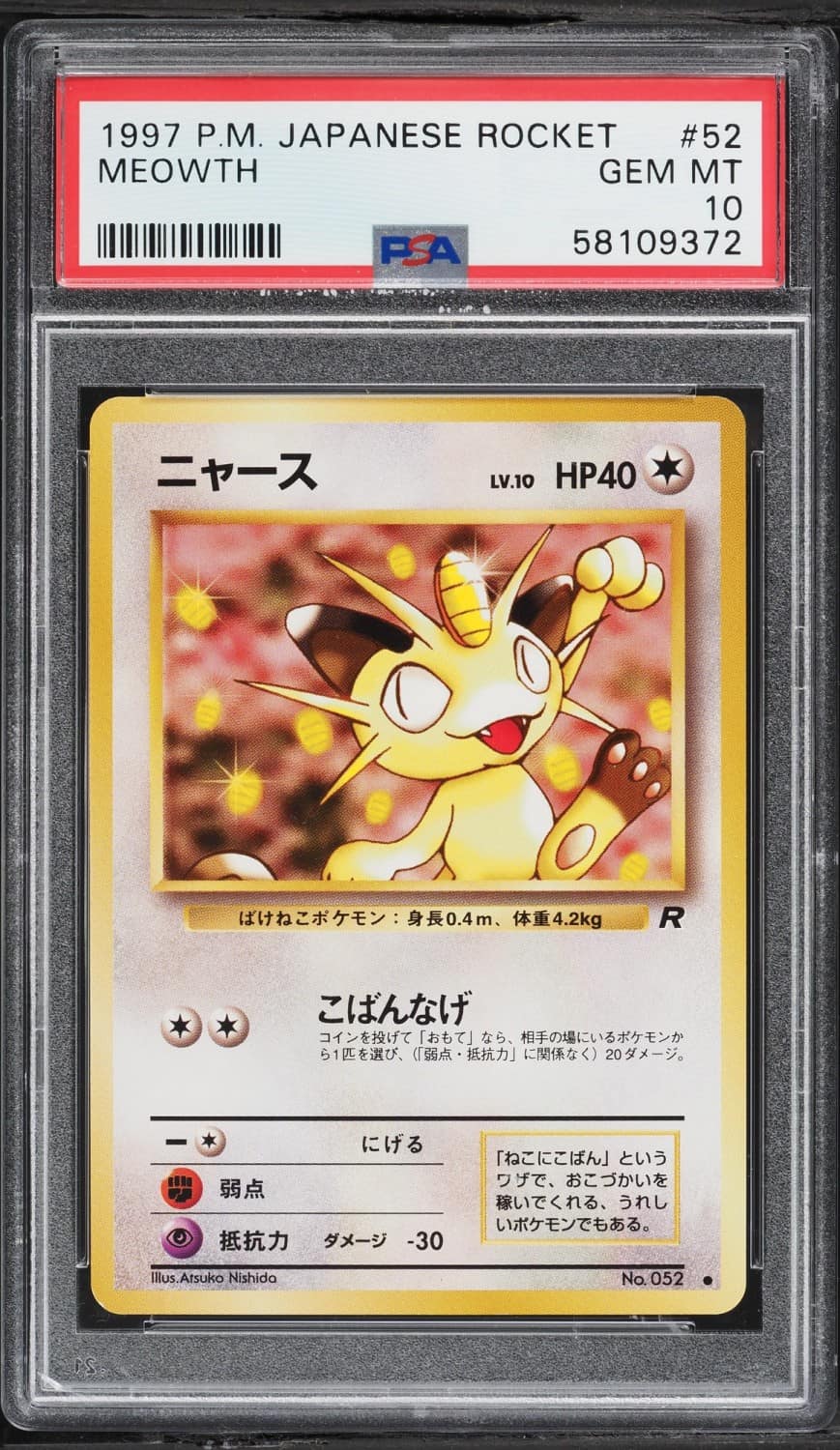 Meowth