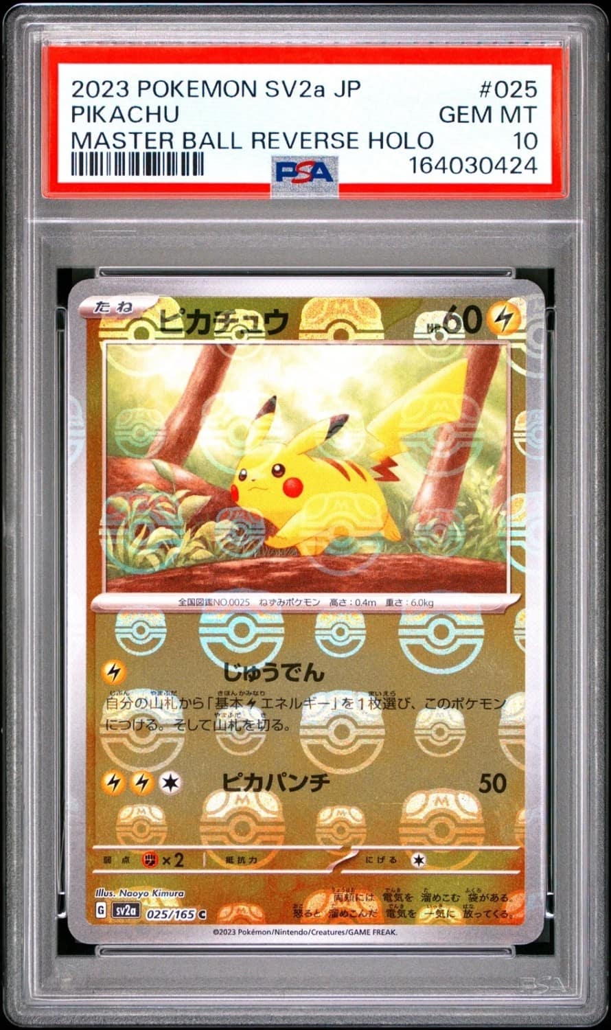 Pikachu