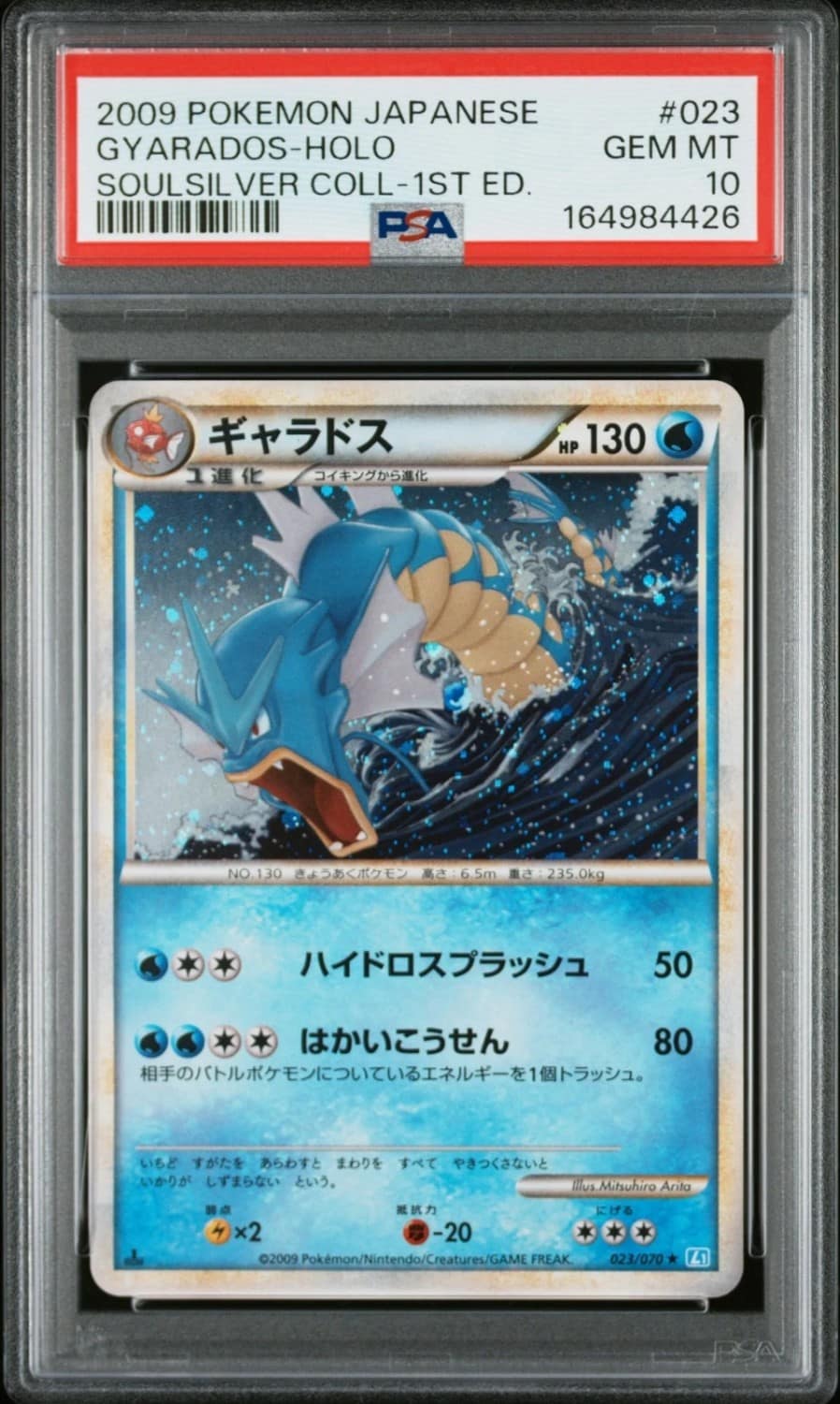 Gyarados