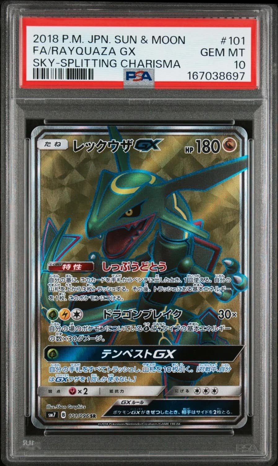 Rayquaza Gx