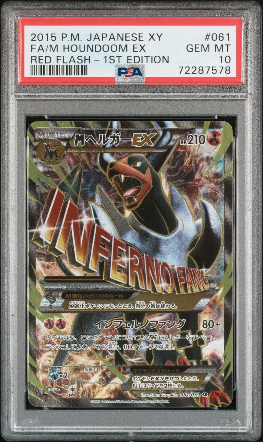 M Houndoom Ex
