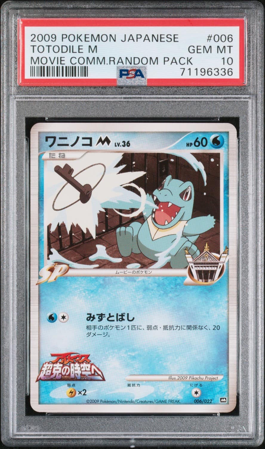 Totodile M