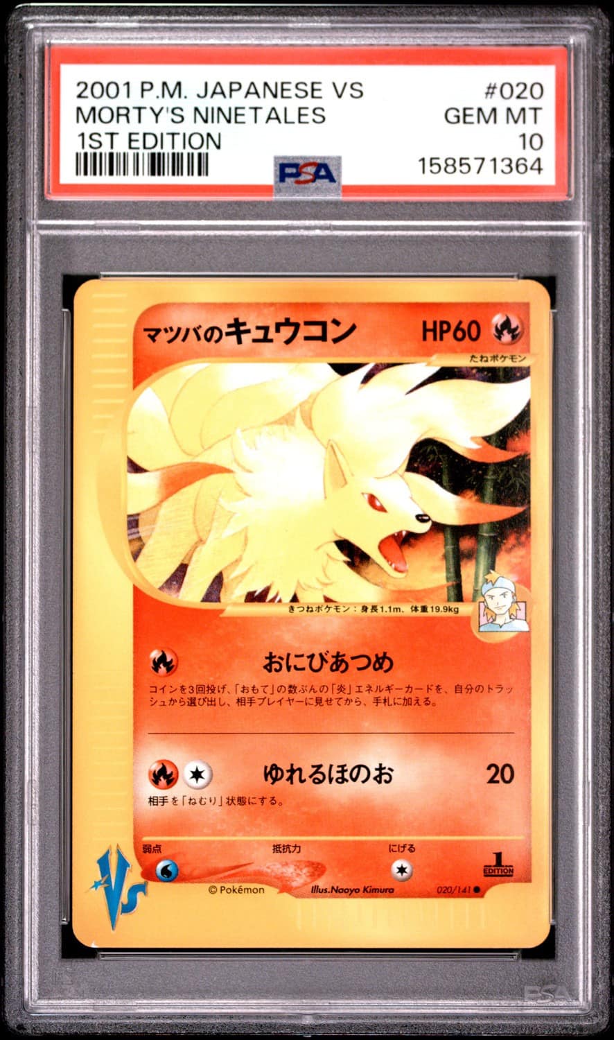 Morty'S Ninetales