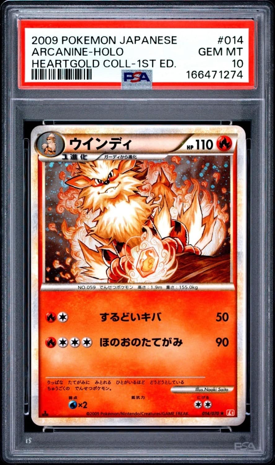 Arcanine
