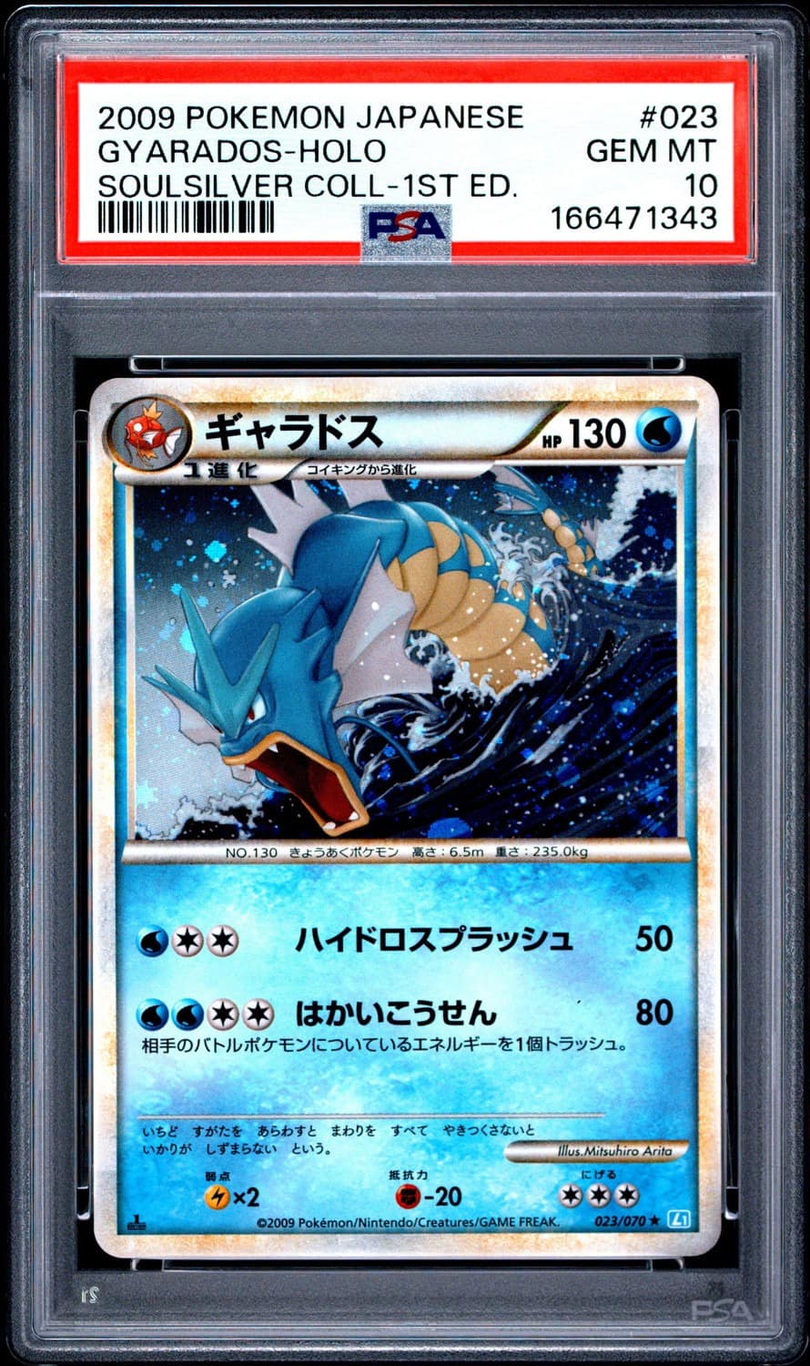 Gyarados