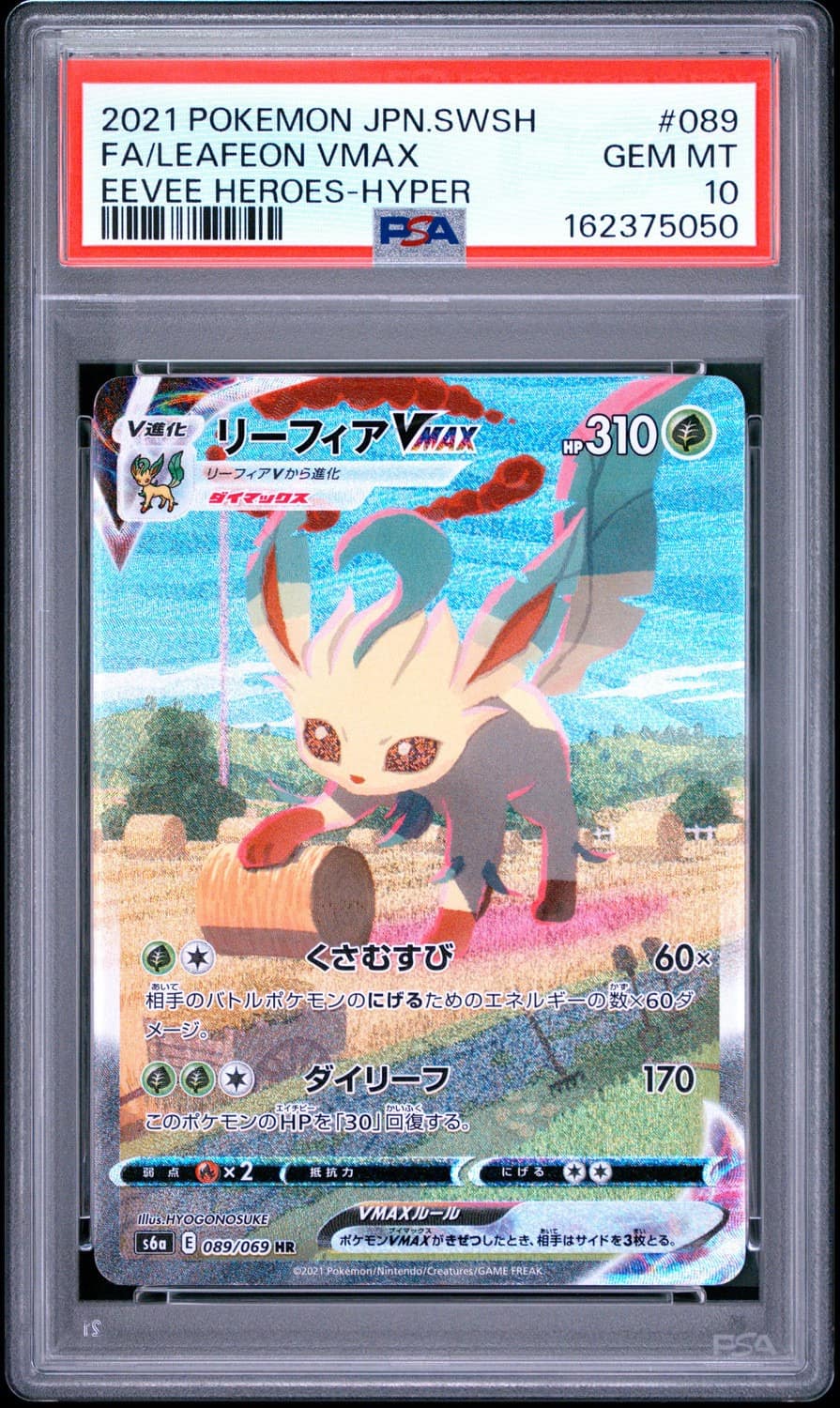 Leafeon Vmax