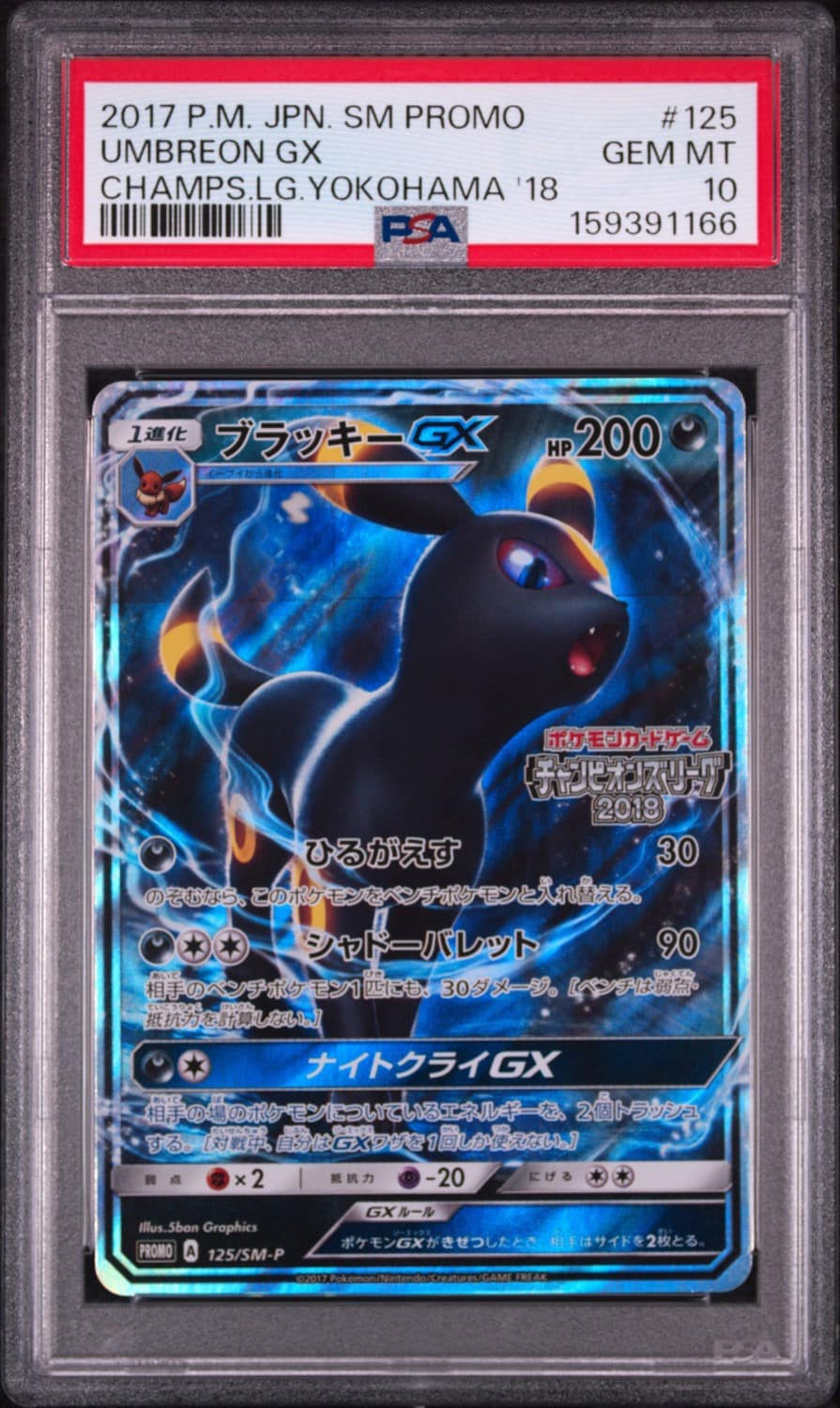 Umbreon Gx