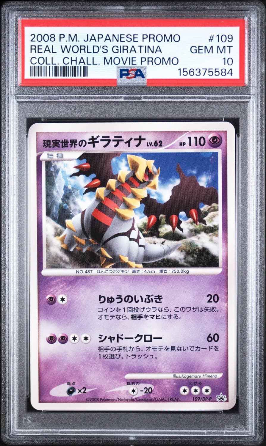 Real World'S Giratina