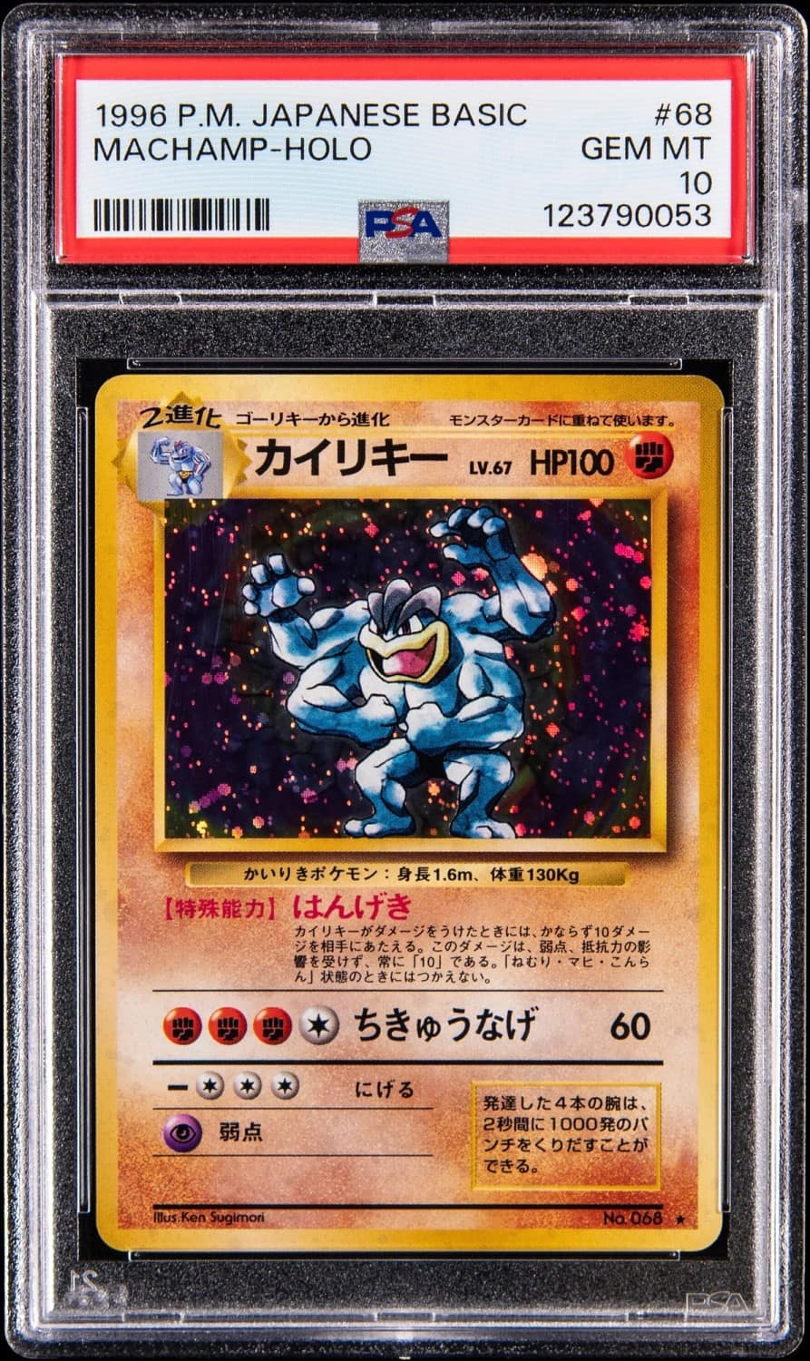Machamp