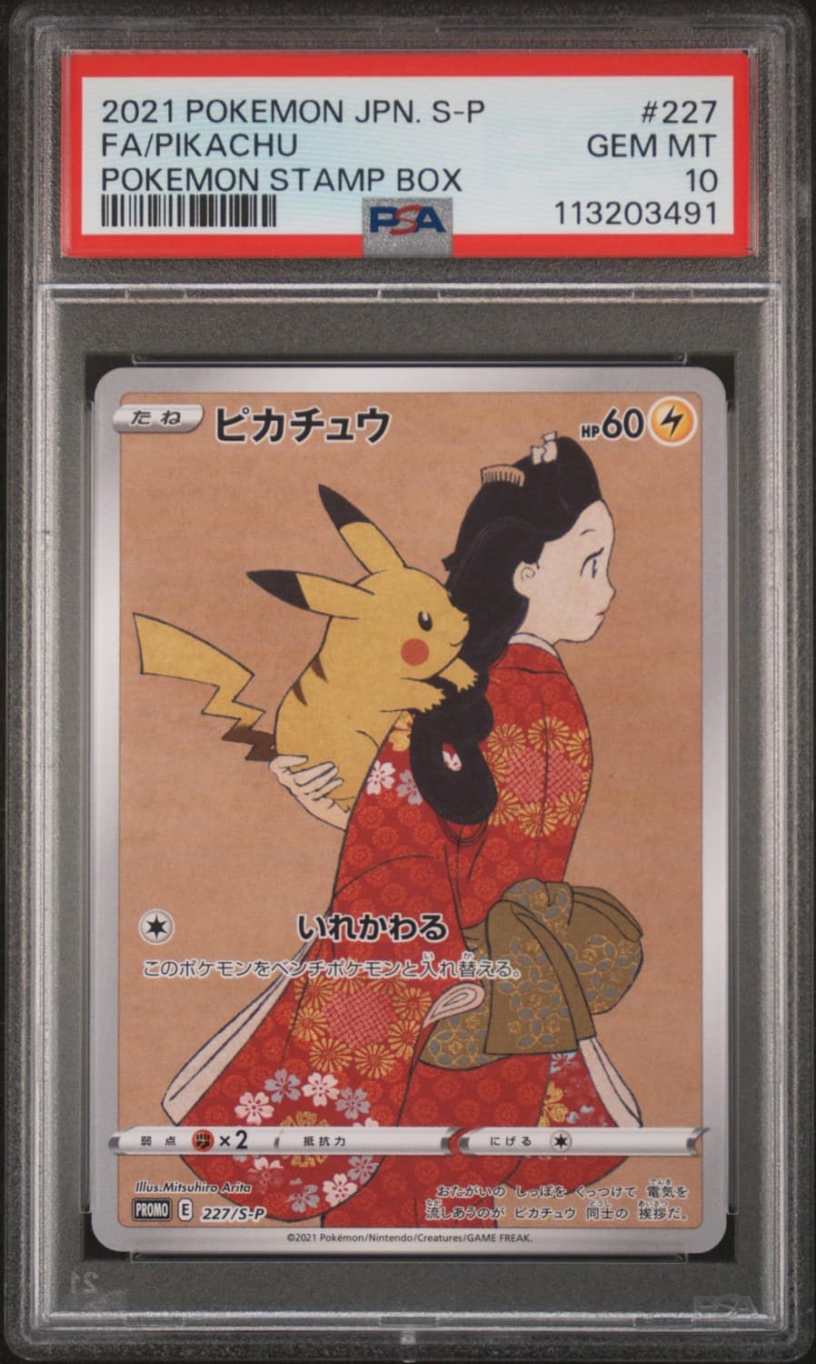 Pikachu
