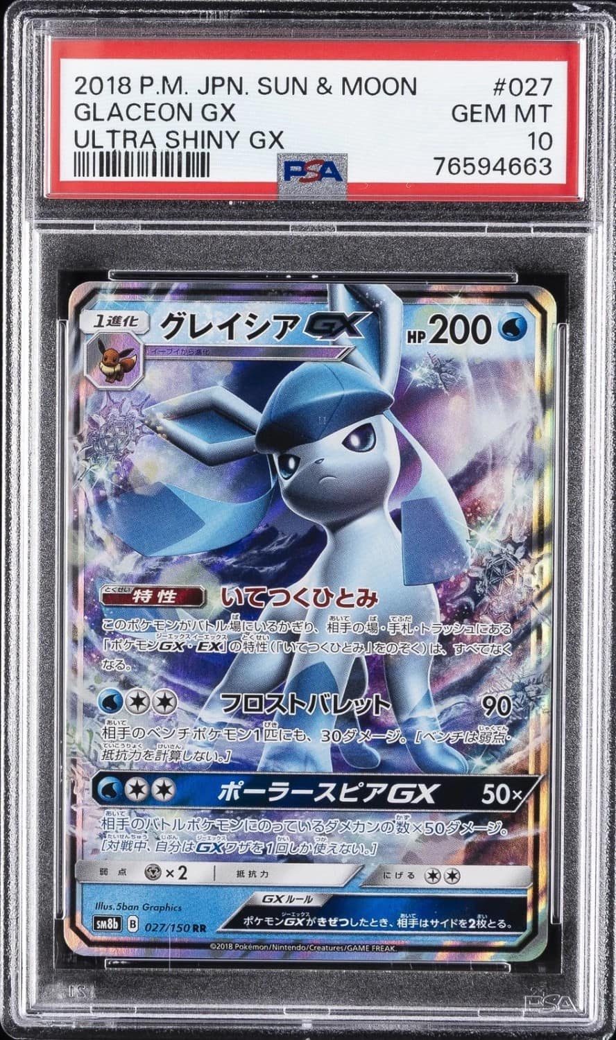 Glaceon Gx