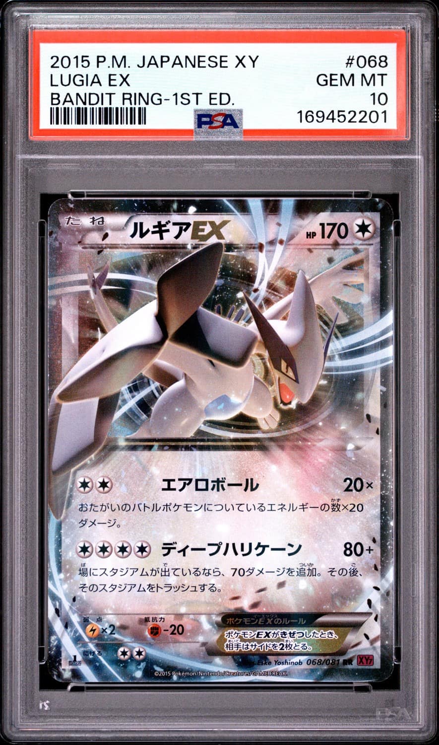 Lugia Ex