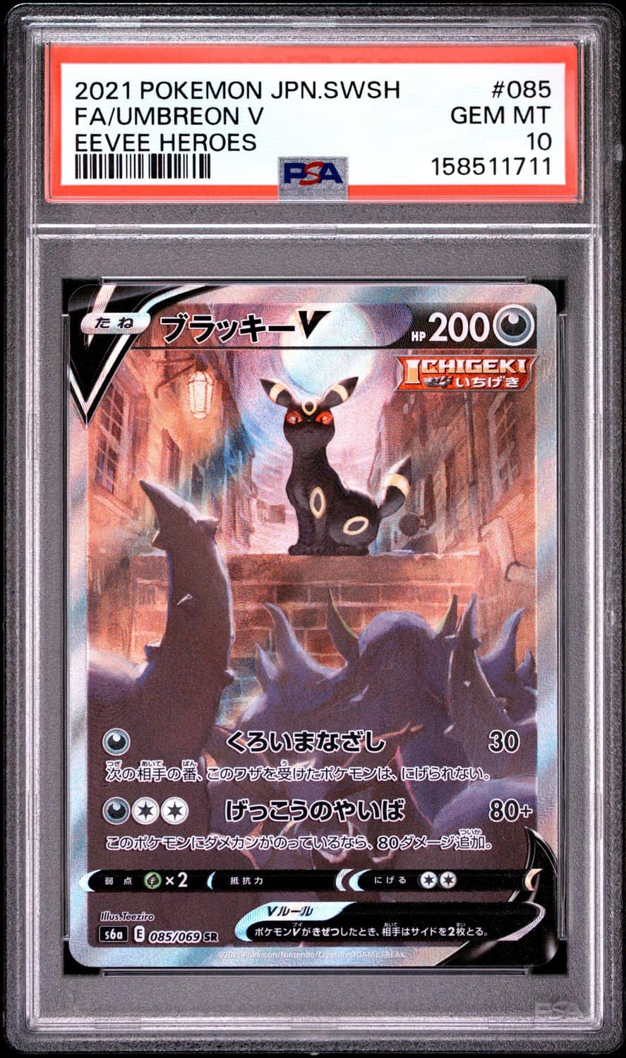 Umbreon V