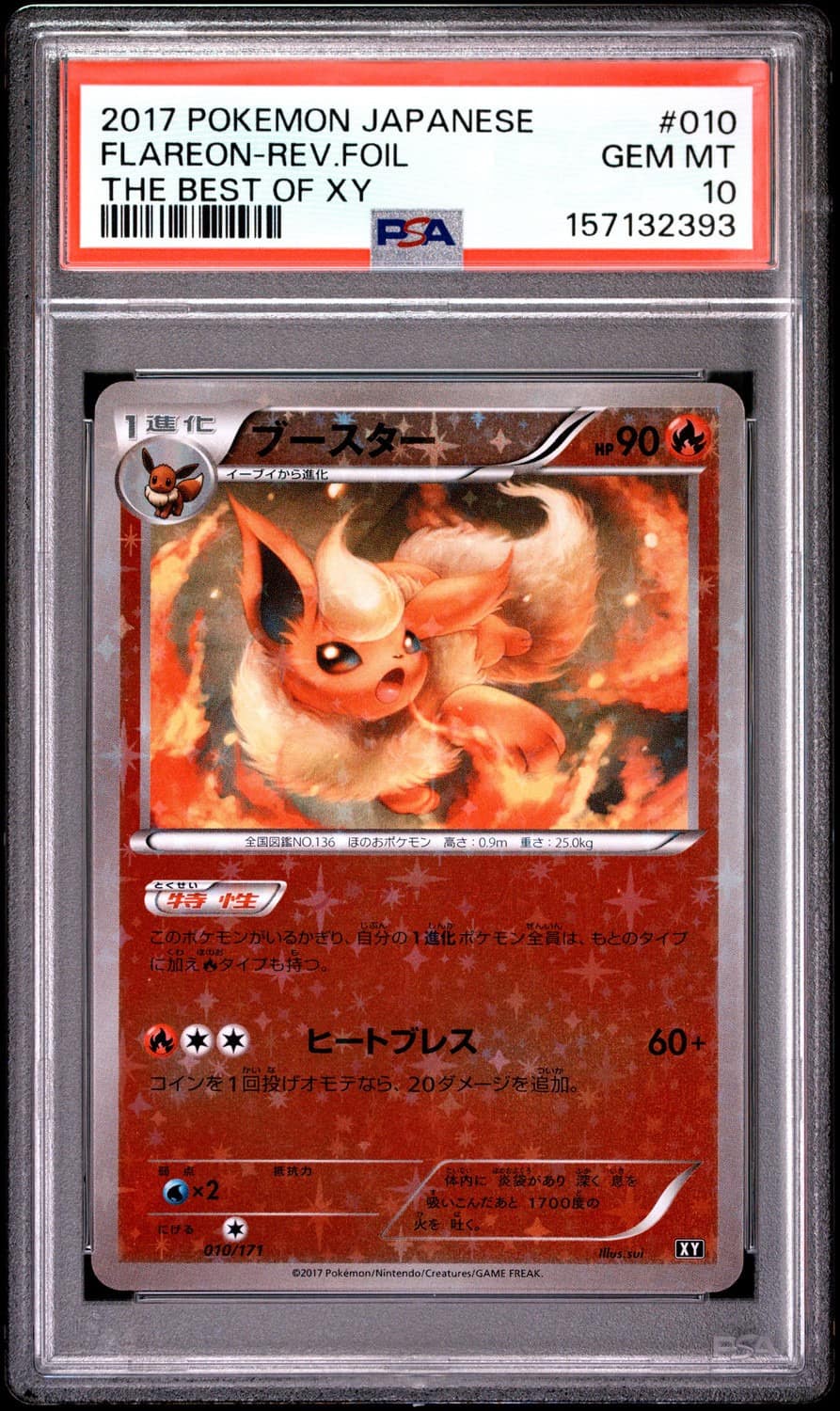 Flareon