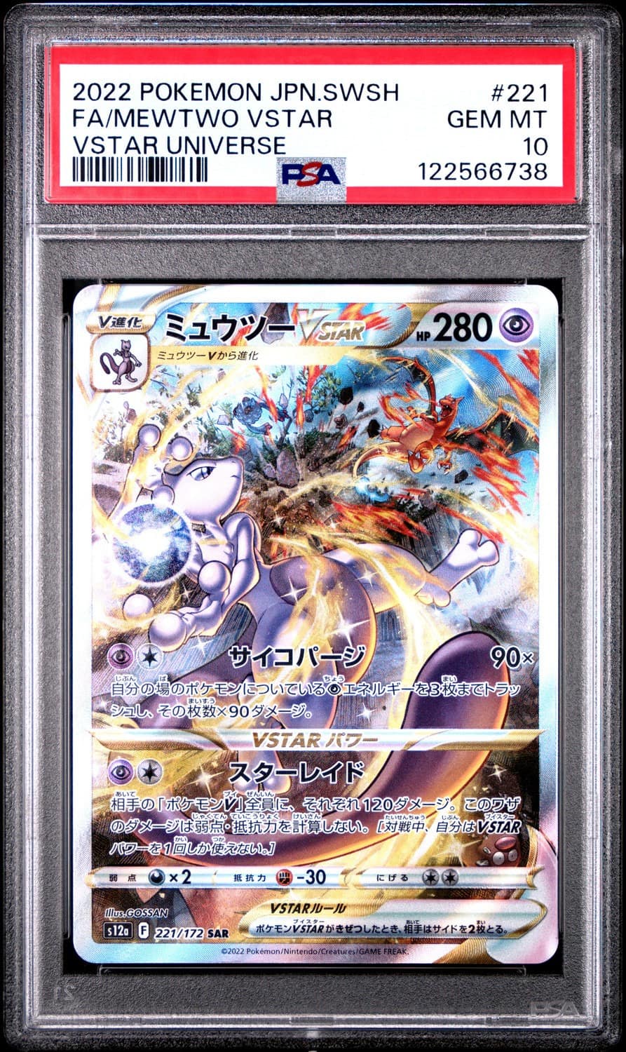 Mewtwo Vstar