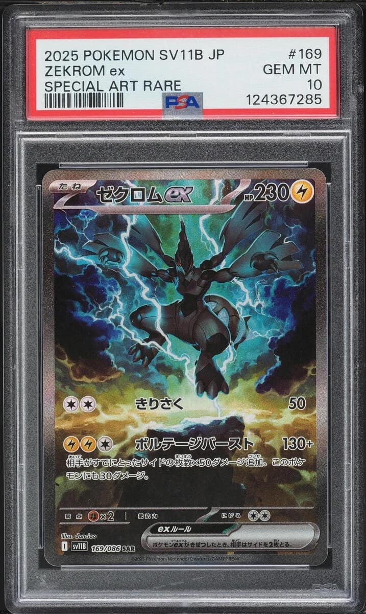 Zekrom Ex