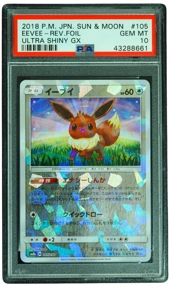 Eevee