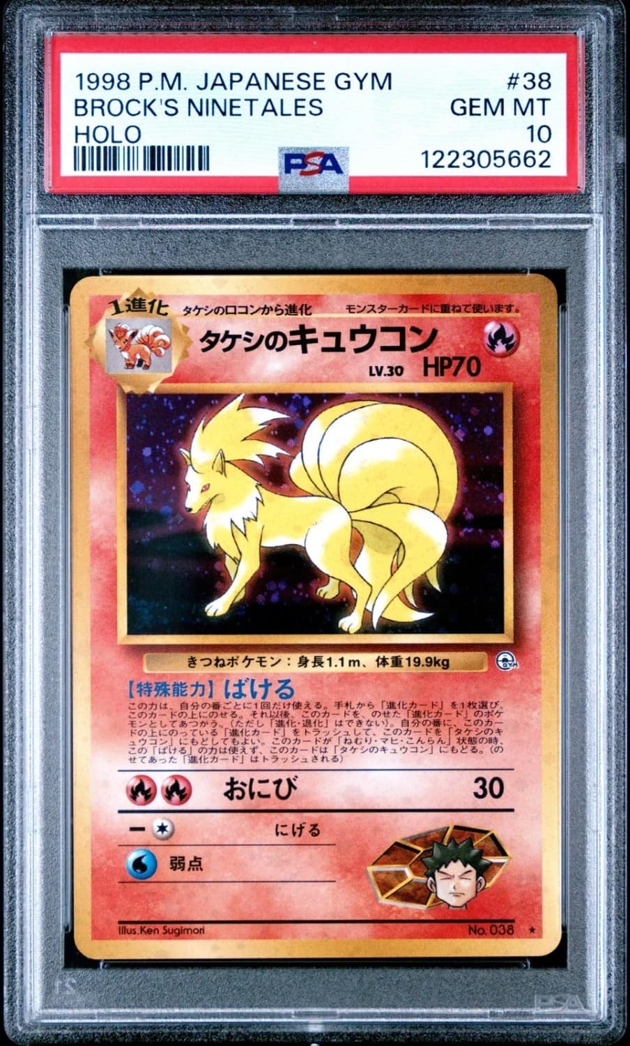 Brock'S Ninetales