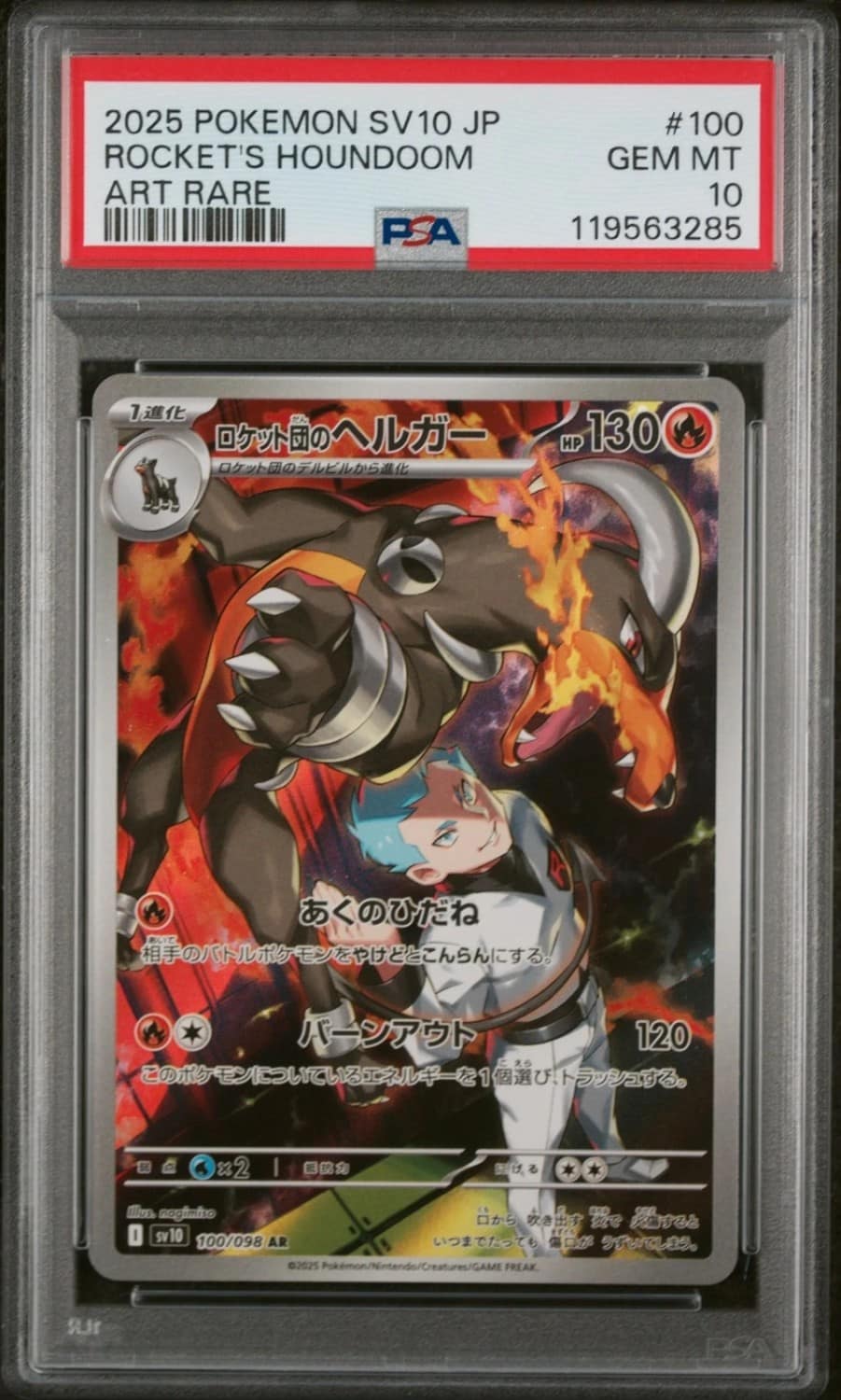 Rocket'S Houndoom