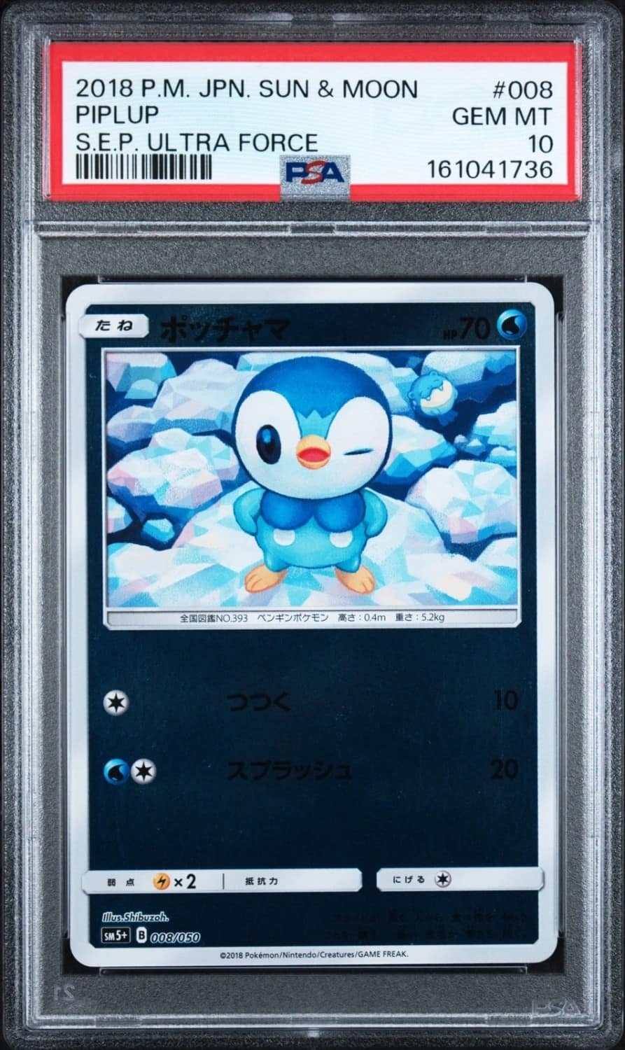 Piplup