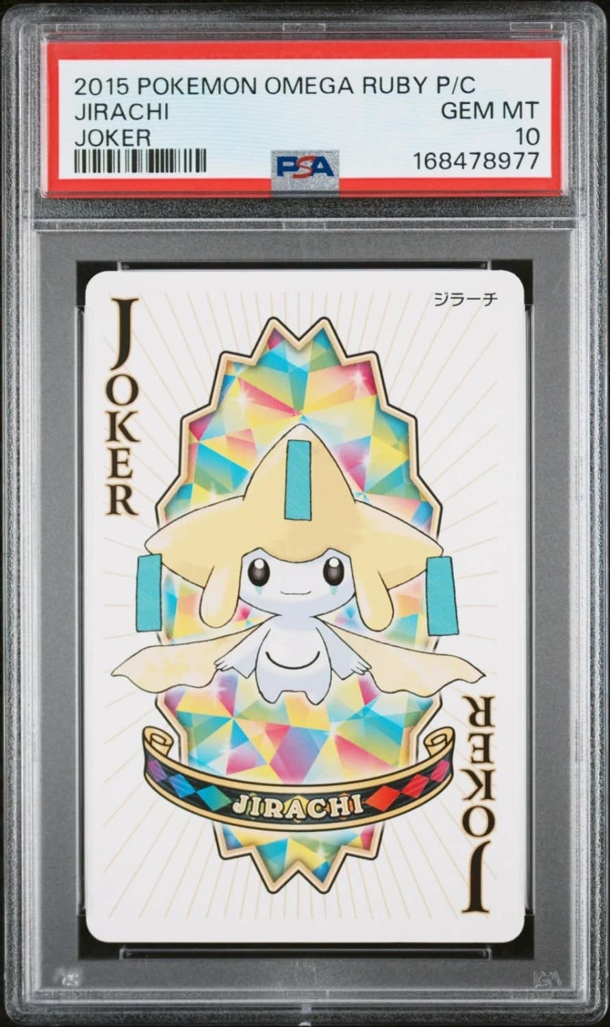 Jirachi