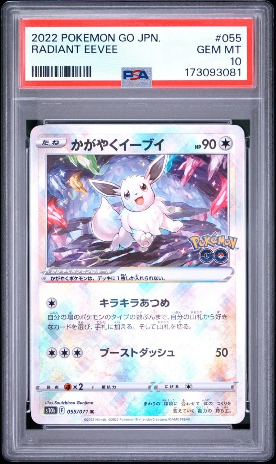Radiant Eevee