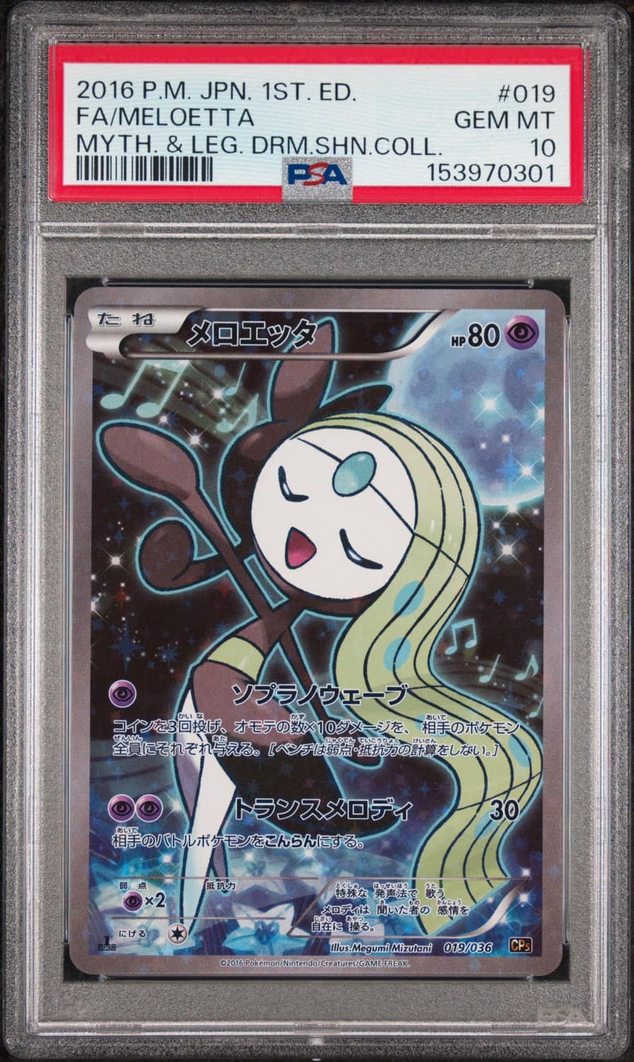 Meloetta