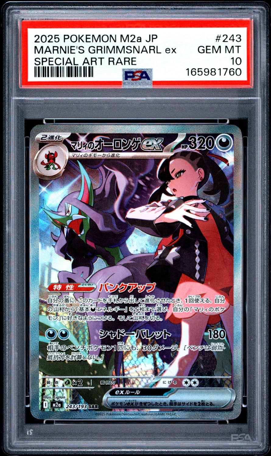 Marnie'S Grimmsnarl Ex