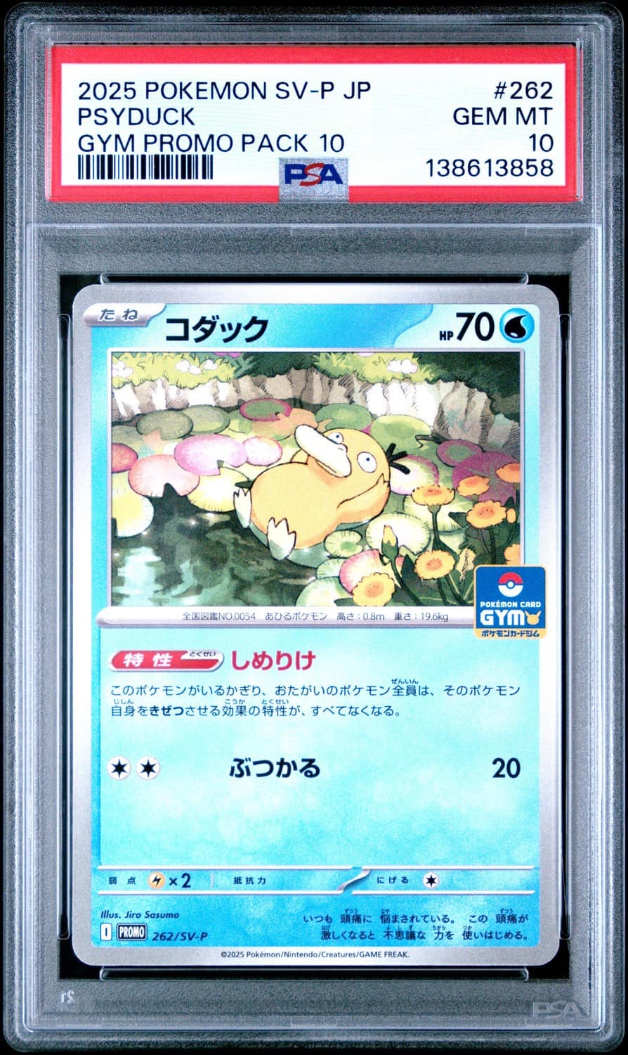 Psyduck