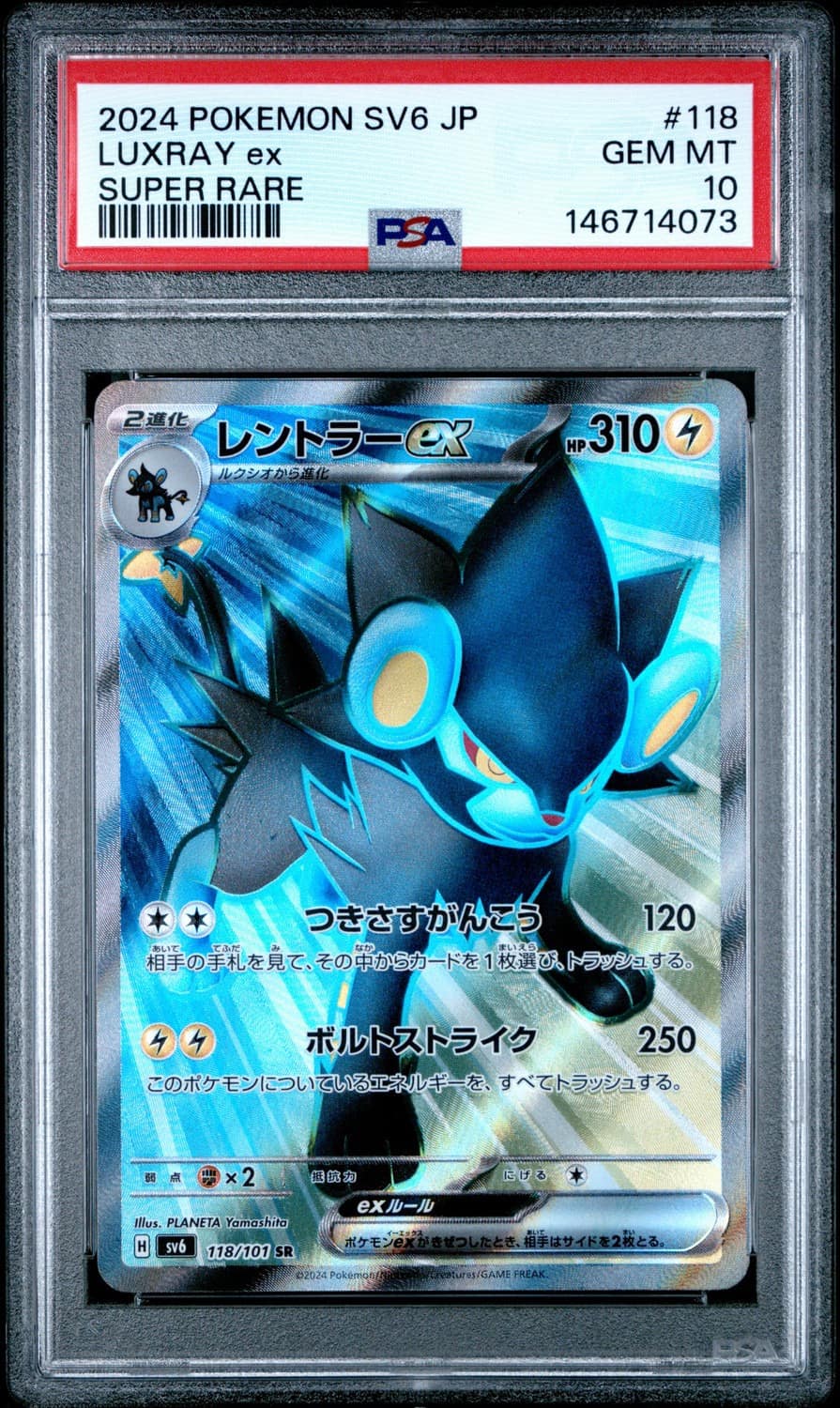 Luxray Ex