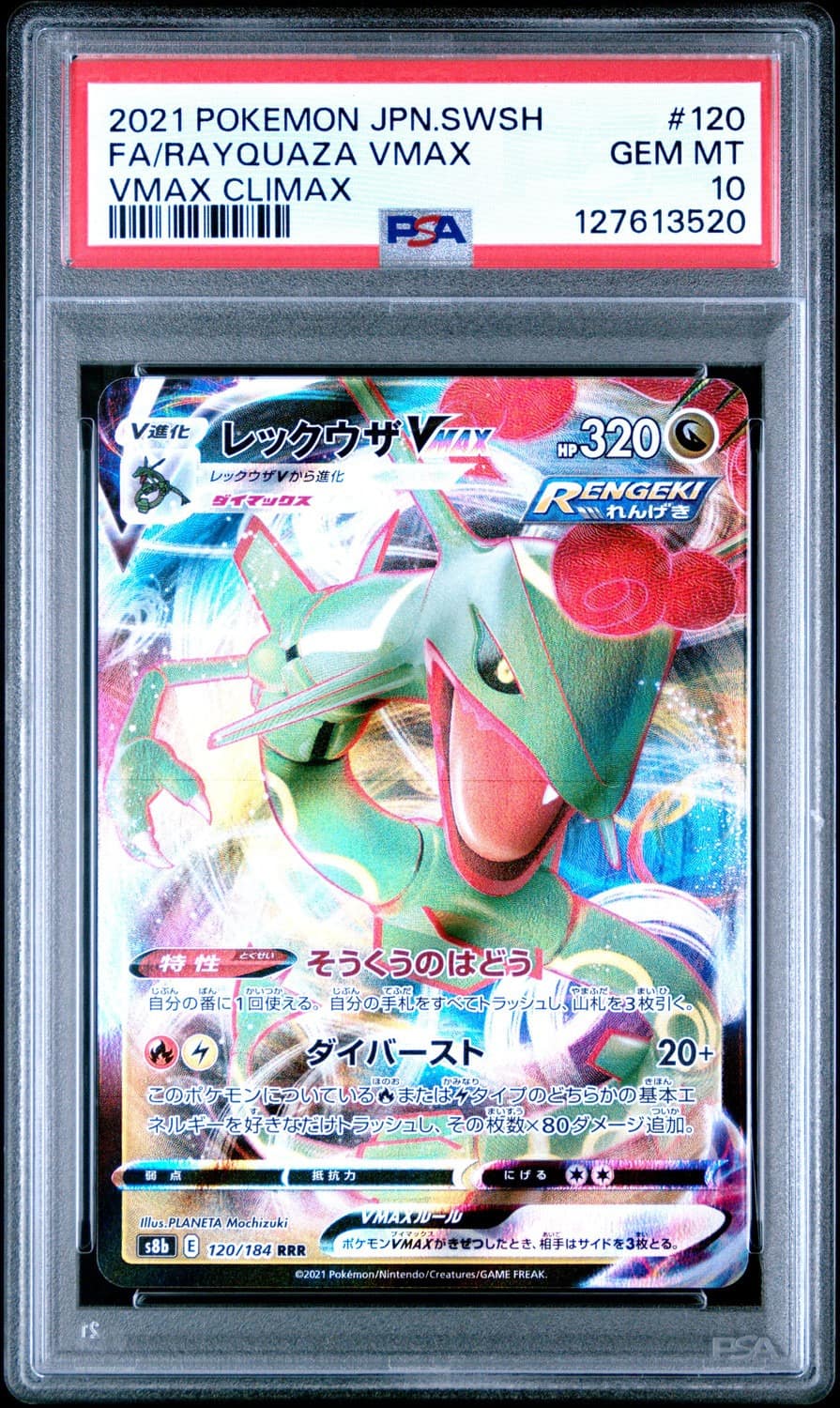 Rayquaza Vmax