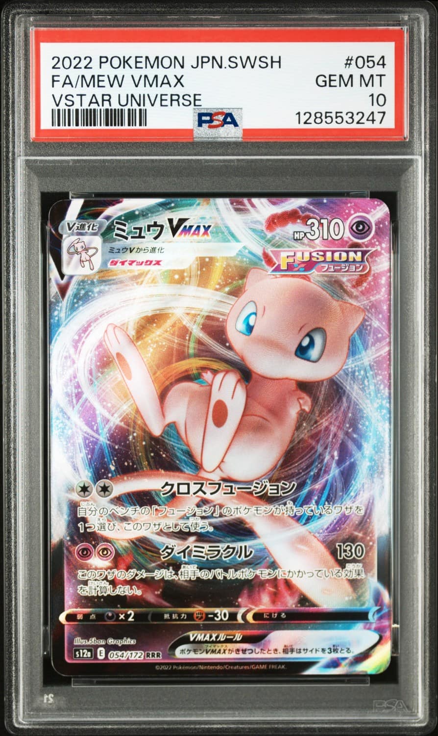 Mew Vmax