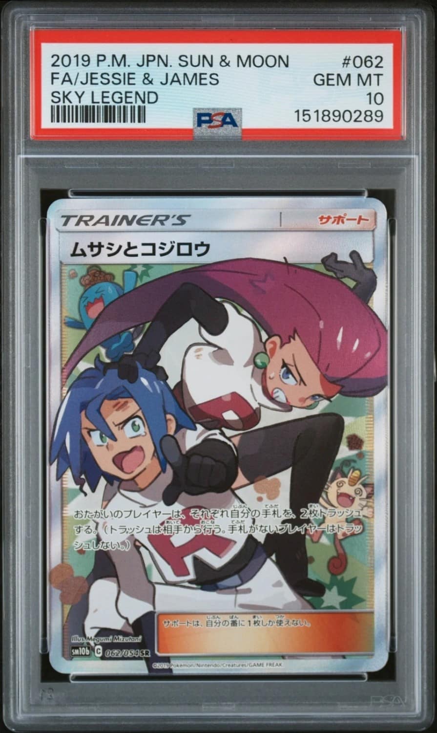 Jessie & James