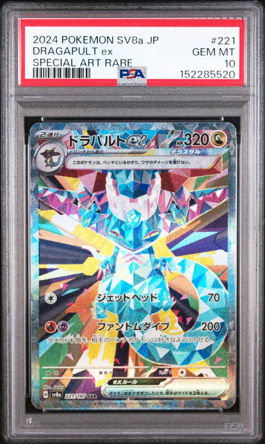 Dragapult Ex