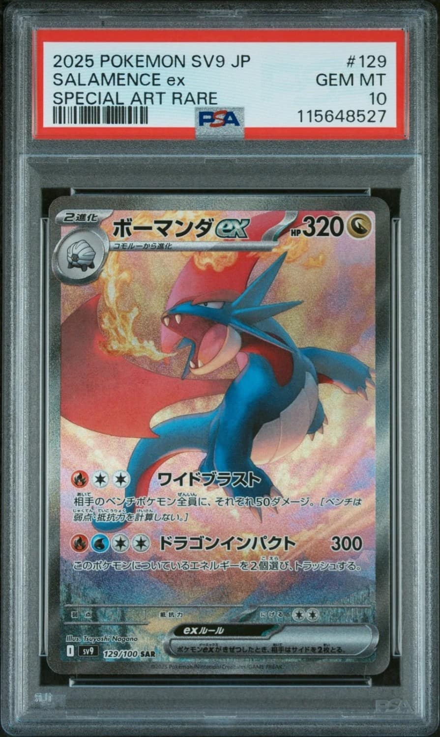 Salamence Ex