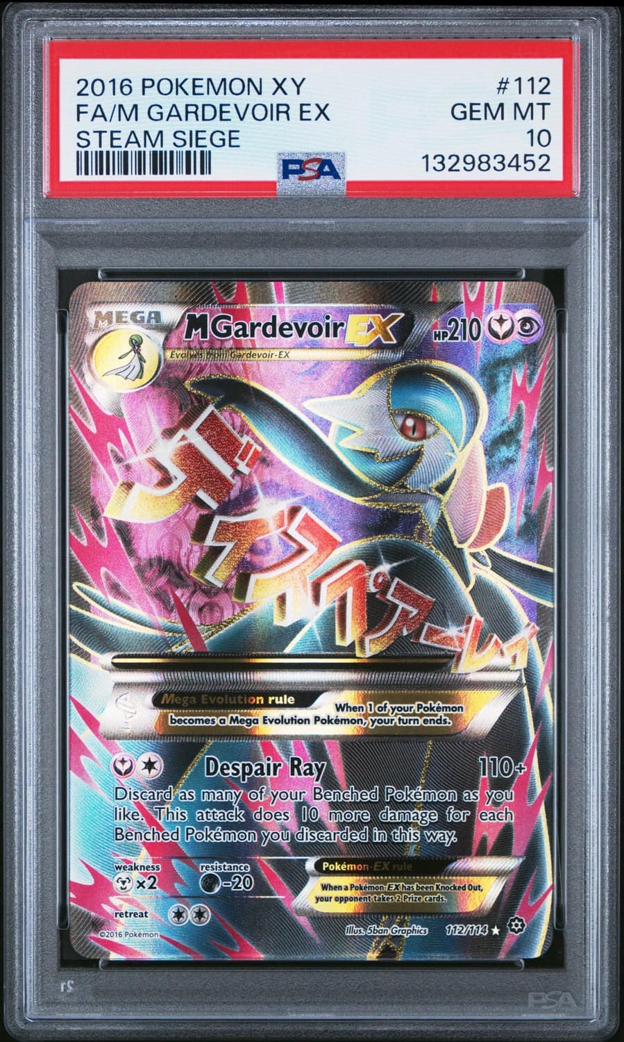 M Gardevoir Ex