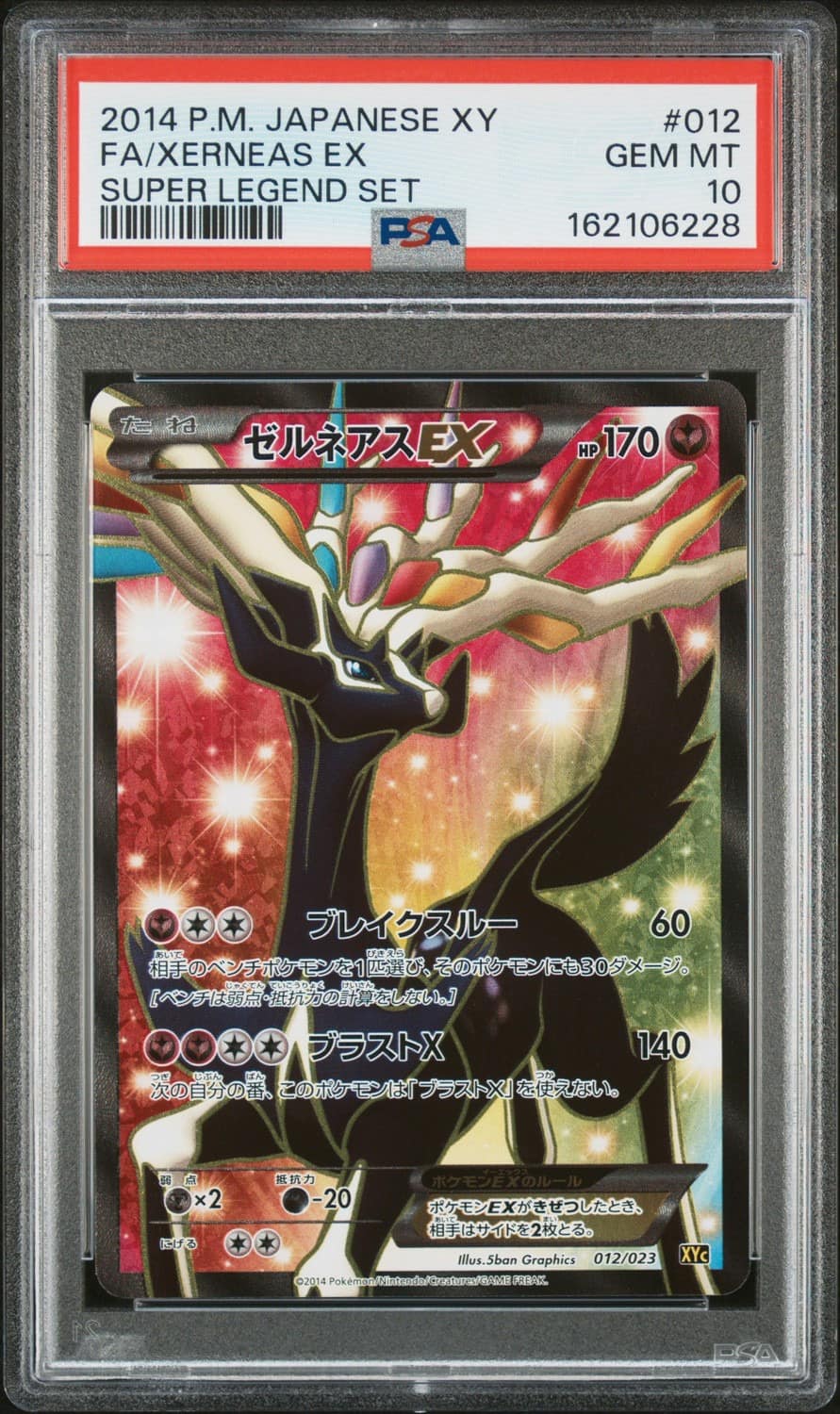 Xerneas Ex