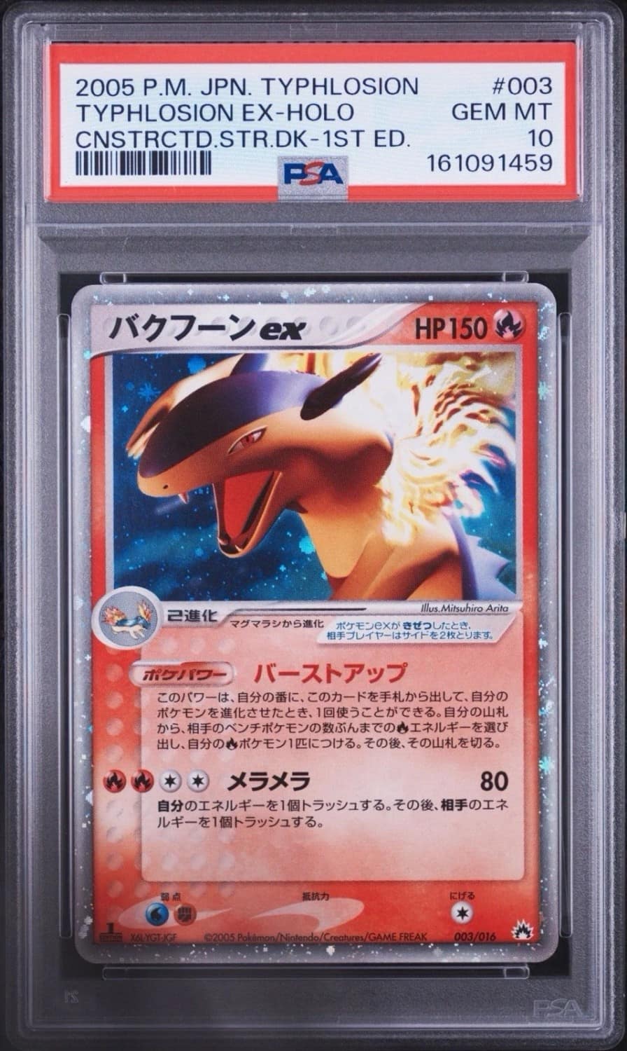 Typhlosion Ex