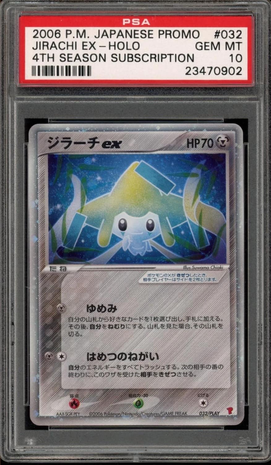 Jirachi Ex