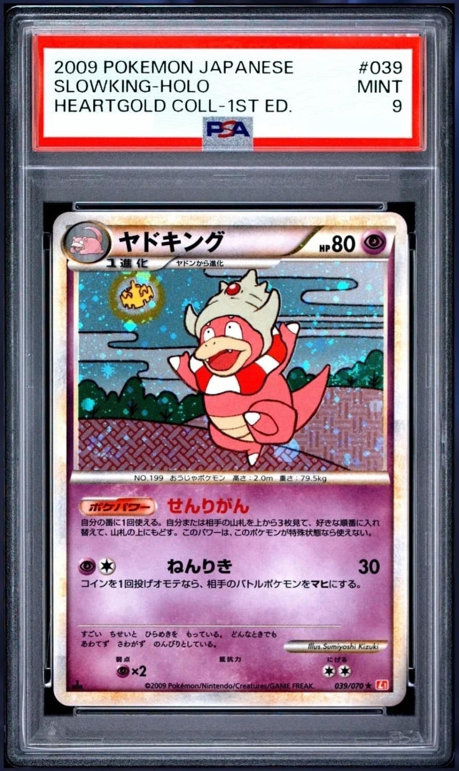 Slowking