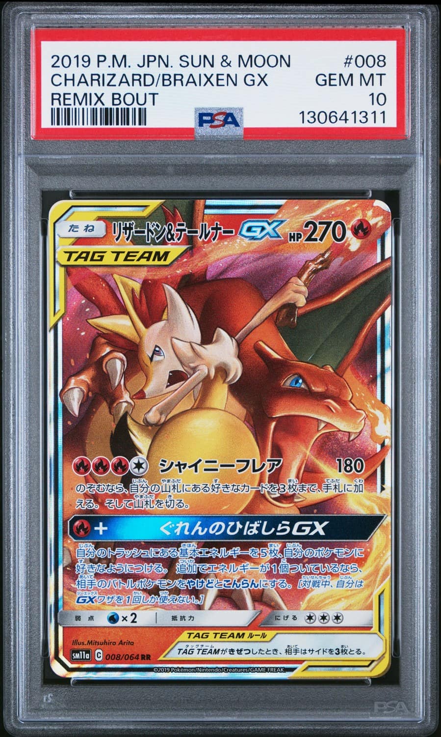 Charizard & Braixen Gx