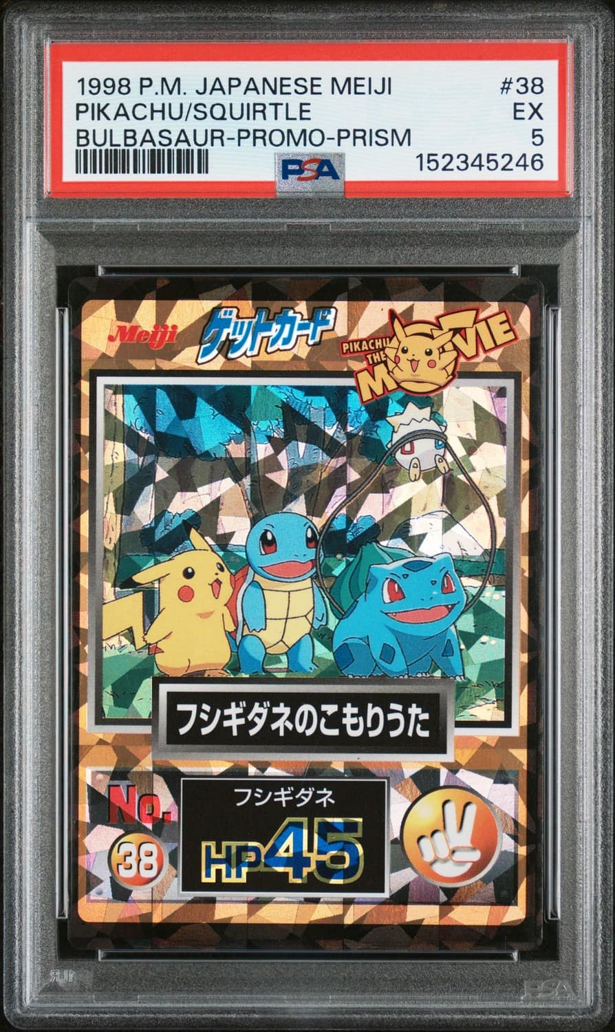 Pikachu/squirtle
