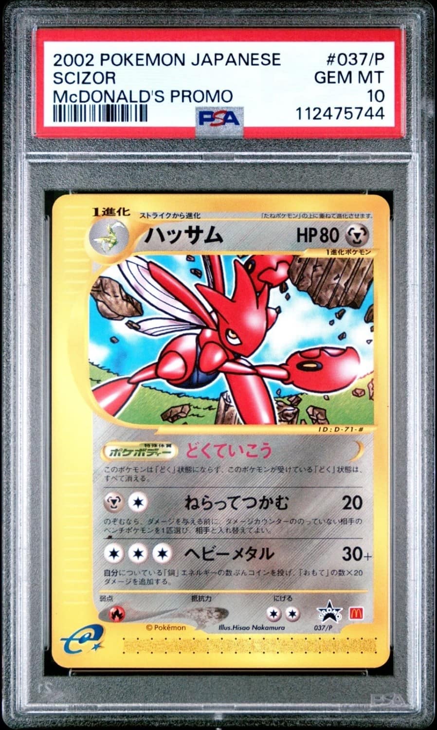 Scizor