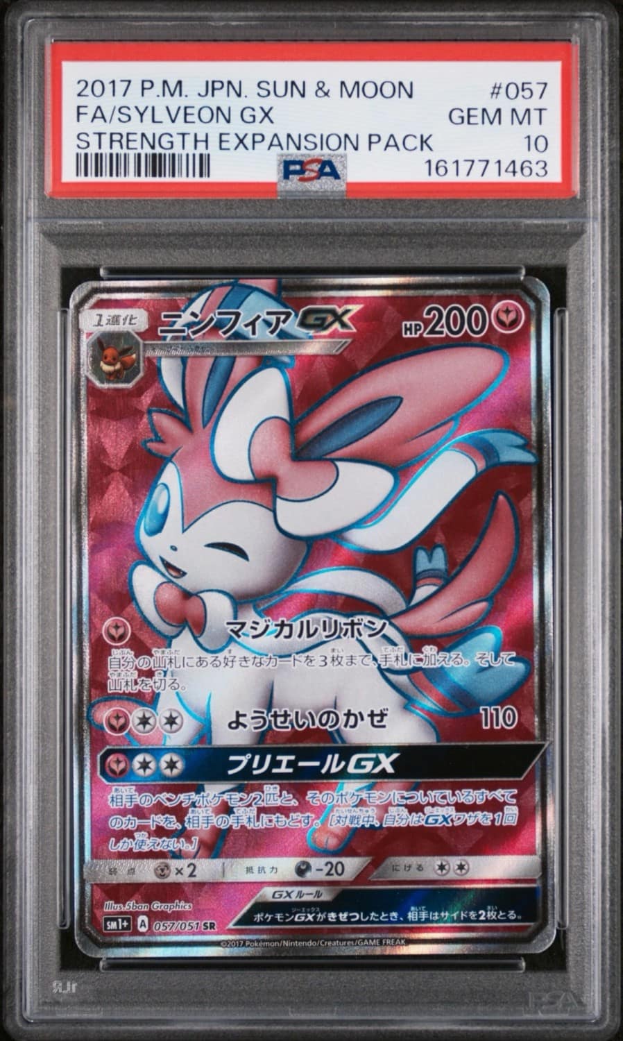Sylveon Gx
