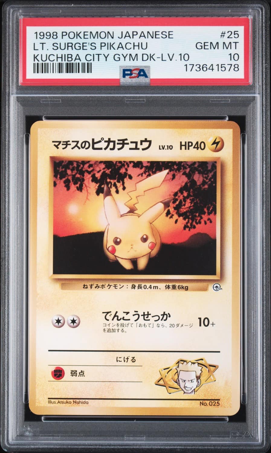 Lt. Surge'S Pikachu