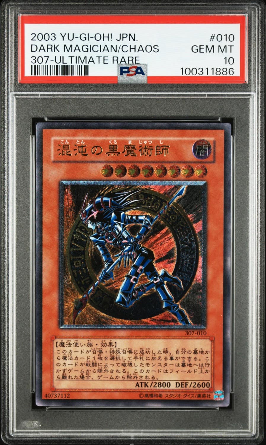 Dark Magician/chaos