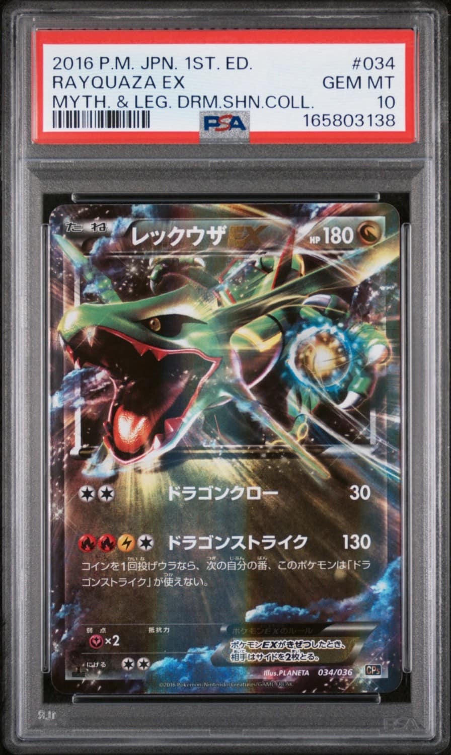 Rayquaza Ex