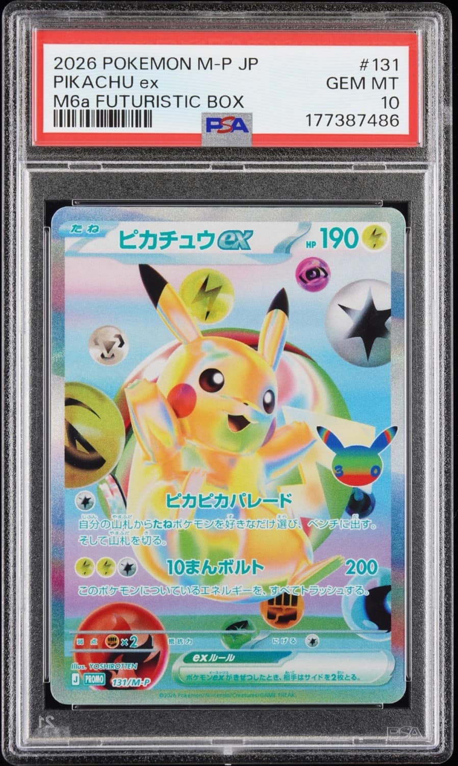 Pikachu Ex